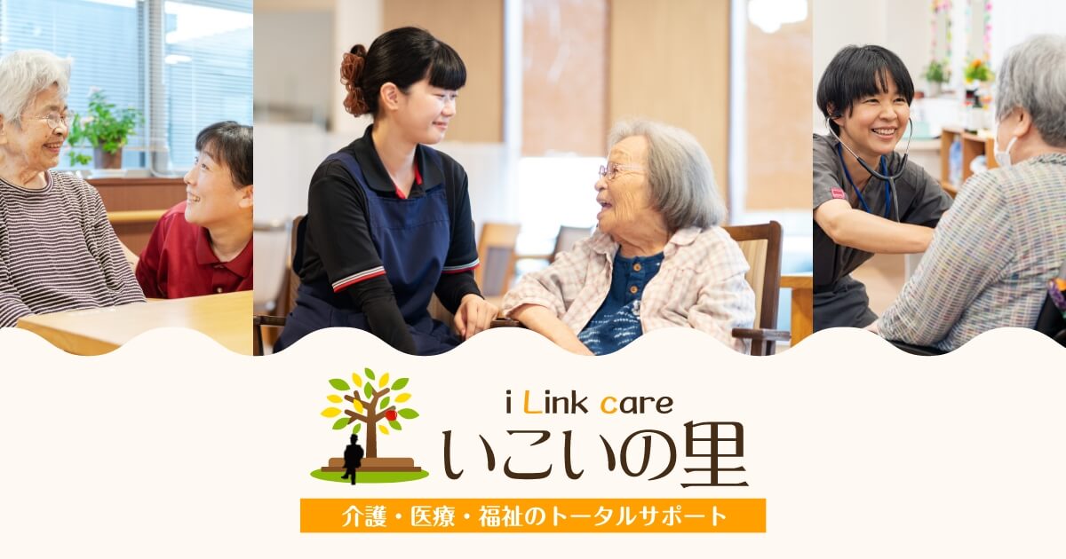 ヘルパーステーションいこいの里 - 訪問介護 in 西尾市, 愛知県 photo 1