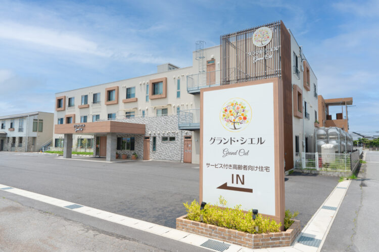 ヘルパーステーションいこいの里