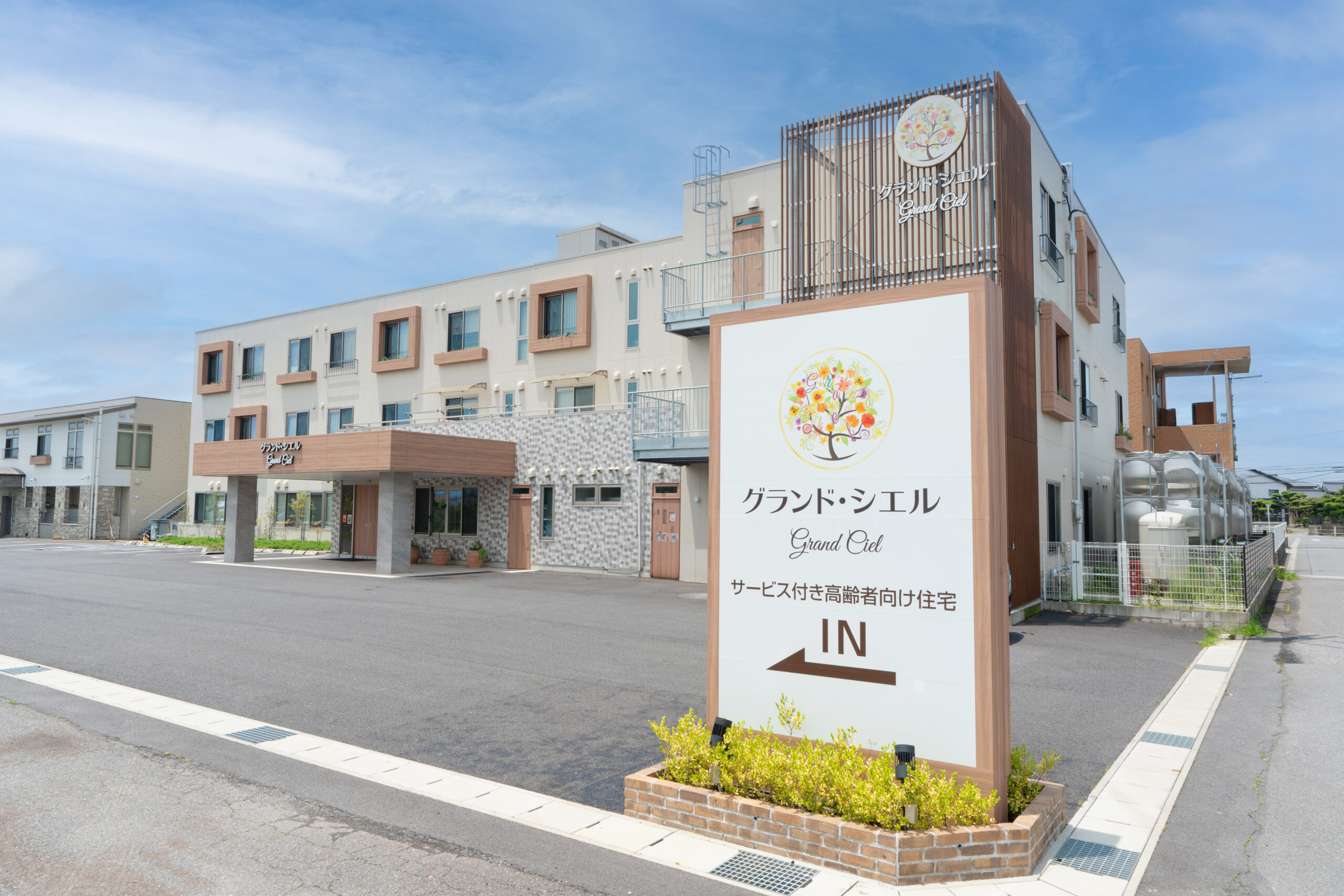 グランド・シエル西尾