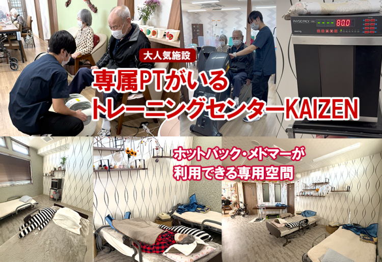 【結果にコミット】トレーニングセンターKAIZEN