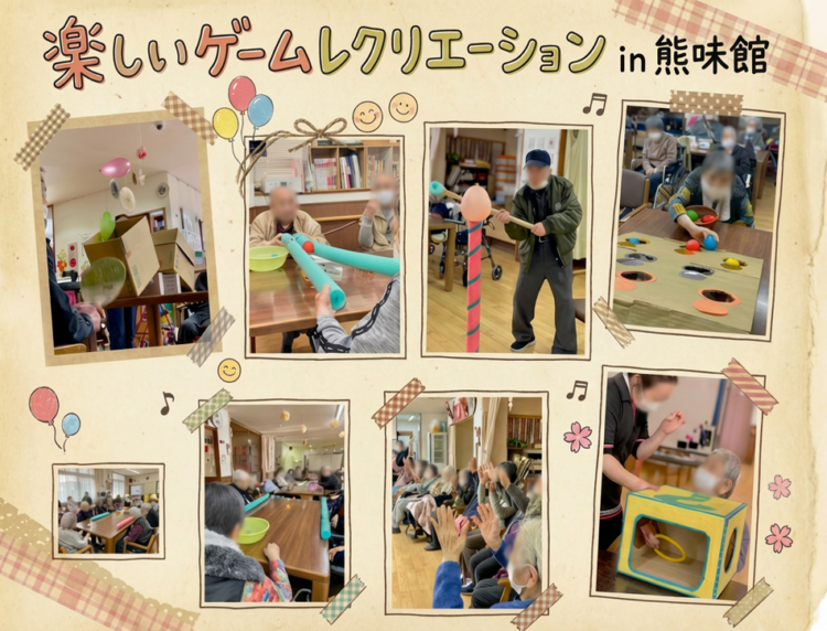 【熊味館】ゲームレク