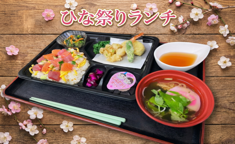 ひな祭りランチ